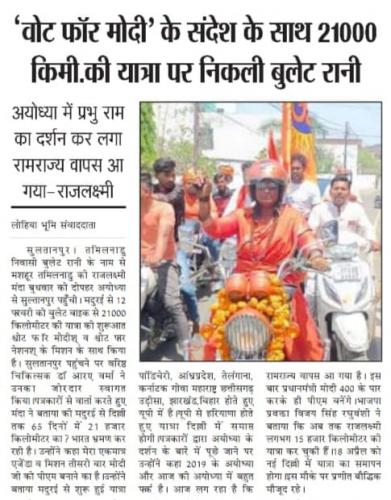 Bike-Rider-Rajalaxmi-Manda